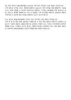 NH농협손해보험 2025년 하반기 신규직원 일반 자기소개서와 면접자료-6