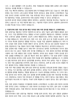 금호타이어 (정련 공정기술 개발개선) 자기소개서와 면접자료-2