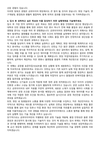 금호타이어 (정련 공정기술 개발개선) 자기소개서와 면접자료-4