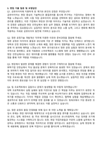 금호타이어 (정련 공정기술 개발개선) 자기소개서와 면접자료-5