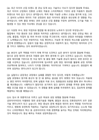 금호타이어 (정련 공정기술 개발개선) 자기소개서와 면접자료-6