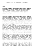금호타이어 트레드 패턴 개발연구 자기소개서와 면접자료-1
