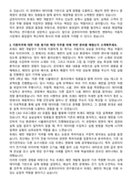 금호타이어 트레드 패턴 개발연구 자기소개서와 면접자료-2