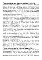 금호타이어 트레드 패턴 개발연구 자기소개서와 면접자료-3