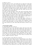 금호타이어 트레드 패턴 개발연구 자기소개서와 면접자료-4