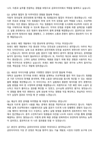 금호타이어 트레드 패턴 개발연구 자기소개서와 면접자료-5