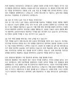 금호타이어 트레드 패턴 개발연구 자기소개서와 면접자료-6