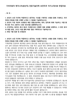 기아자동차 엔지니어(생산직) 전문기술인력 보전직무 자기소개서와 면접자료-1