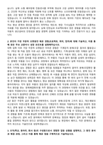 기아자동차 엔지니어(생산직) 전문기술인력 보전직무 자기소개서와 면접자료-2