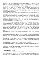 기아자동차 엔지니어(생산직) 전문기술인력 보전직무 자기소개서와 면접자료-3