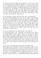 기아자동차 엔지니어(생산직) 전문기술인력 보전직무 자기소개서와 면접자료-4
