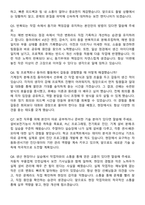 기아자동차 엔지니어(생산직) 전문기술인력 보전직무 자기소개서와 면접자료-5