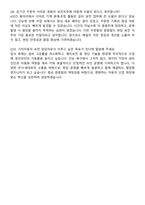 기아자동차 엔지니어(생산직) 전문기술인력 보전직무 자기소개서와 면접자료-6