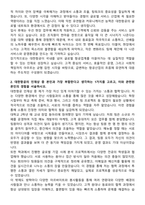 대한항공 2026년 신입사원 [일반직] 일반 자기소개서와 면접자료-2