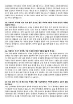 [강력추천] 2025년 서울특별시 서남병원 신규간호사 면접기출 및 답안 100선-4