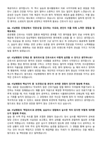 [강력추천] 2025년 서울특별시 서남병원 신규간호사 면접기출 및 답안 100선-7