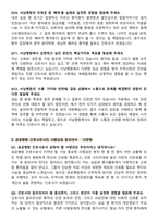 [강력추천] 2025년 서울특별시 서남병원 신규간호사 면접기출 및 답안 100선-8