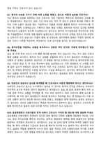 [강력추천] 2025년 서울특별시 서남병원 신규간호사 면접기출 및 답안 100선-10