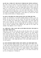 [강력추천] 2025년 서울특별시 서남병원 신규간호사 면접기출 및 답안 100선-14