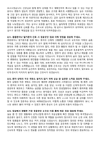 [강력추천] 2025년 서울특별시 서남병원 신규간호사 면접기출 및 답안 100선-17