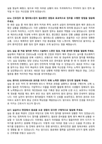 [강력추천] 2025년 서울특별시 서남병원 신규간호사 면접기출 및 답안 100선-18