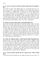 [강력추천] 2025년 서울특별시 서남병원 신규간호사 면접기출 및 답안 100선-20