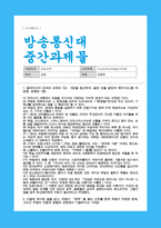 이슈로보는오늘날의유럽]] 멀티미디어 강의와 교재의 1강 8강을 참고하여 괄호 안을 알맞게 채우시오-1