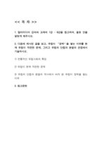 이슈로보는오늘날의유럽]] 멀티미디어 강의와 교재의 1강 8강을 참고하여 괄호 안을 알맞게 채우시오-2