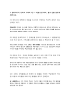 이슈로보는오늘날의유럽]] 멀티미디어 강의와 교재의 1강 8강을 참고하여 괄호 안을 알맞게 채우시오-3