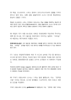 이슈로보는오늘날의유럽]] 멀티미디어 강의와 교재의 1강 8강을 참고하여 괄호 안을 알맞게 채우시오-4