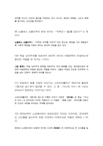 이슈로보는오늘날의유럽]] 멀티미디어 강의와 교재의 1강 8강을 참고하여 괄호 안을 알맞게 채우시오-5