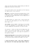 이슈로보는오늘날의유럽]] 멀티미디어 강의와 교재의 1강 8강을 참고하여 괄호 안을 알맞게 채우시오-6