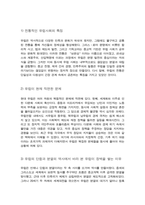 이슈로보는오늘날의유럽]] 멀티미디어 강의와 교재의 1강 8강을 참고하여 괄호 안을 알맞게 채우시오-7