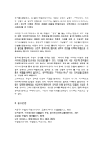 이슈로보는오늘날의유럽]] 멀티미디어 강의와 교재의 1강 8강을 참고하여 괄호 안을 알맞게 채우시오-8