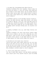 부산백병원 간호사 면접 기출 95문항 - 부산백병원 간호사 최근 3년간 2회 이상 기출 면접 문항95개 정리 -2