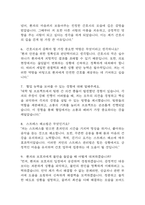 부산백병원 간호사 면접 기출 95문항 - 부산백병원 간호사 최근 3년간 2회 이상 기출 면접 문항95개 정리 -3