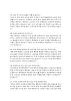 부산백병원 간호사 면접 기출 95문항 - 부산백병원 간호사 최근 3년간 2회 이상 기출 면접 문항95개 정리 -8