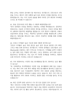 부산백병원 간호사 면접 기출 95문항 - 부산백병원 간호사 최근 3년간 2회 이상 기출 면접 문항95개 정리 -11