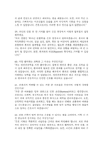 부산백병원 간호사 면접 기출 95문항 - 부산백병원 간호사 최근 3년간 2회 이상 기출 면접 문항95개 정리 -15