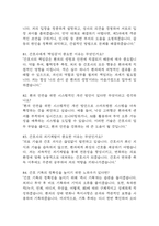 부산백병원 간호사 면접 기출 95문항 - 부산백병원 간호사 최근 3년간 2회 이상 기출 면접 문항95개 정리 -20