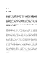 (2025학년도 2학기 중간과제물, 유아교육과정, 공통형) 1. 유아교육과정의 개념을 상위 학교급의 교육과정(예, 초중등교육과정)과 비교. 2. 기후변화 및 인구구조 변화가 유아교육과정의 내용과 방법에 미치는 영향 3. 유아를 위한 교수-학습원리 5가지, 새로운 주간교육계획안 작성, 교수-학습원리를 반영하고 있는지 5군데 이상 -2