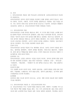 (2025학년도 2학기 중간과제물, 유아교육과정, 공통형) 1. 유아교육과정의 개념을 상위 학교급의 교육과정(예, 초중등교육과정)과 비교. 2. 기후변화 및 인구구조 변화가 유아교육과정의 내용과 방법에 미치는 영향 3. 유아를 위한 교수-학습원리 5가지, 새로운 주간교육계획안 작성, 교수-학습원리를 반영하고 있는지 5군데 이상 -3