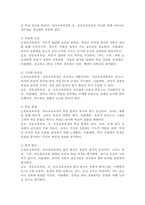(2025학년도 2학기 중간과제물, 유아교육과정, 공통형) 1. 유아교육과정의 개념을 상위 학교급의 교육과정(예, 초중등교육과정)과 비교. 2. 기후변화 및 인구구조 변화가 유아교육과정의 내용과 방법에 미치는 영향 3. 유아를 위한 교수-학습원리 5가지, 새로운 주간교육계획안 작성, 교수-학습원리를 반영하고 있는지 5군데 이상 -4