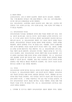 (2025학년도 2학기 중간과제물, 유아교육과정, 공통형) 1. 유아교육과정의 개념을 상위 학교급의 교육과정(예, 초중등교육과정)과 비교. 2. 기후변화 및 인구구조 변화가 유아교육과정의 내용과 방법에 미치는 영향 3. 유아를 위한 교수-학습원리 5가지, 새로운 주간교육계획안 작성, 교수-학습원리를 반영하고 있는지 5군데 이상 -5