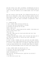 (2025학년도 2학기 중간과제물, 유아교육과정, 공통형) 1. 유아교육과정의 개념을 상위 학교급의 교육과정(예, 초중등교육과정)과 비교. 2. 기후변화 및 인구구조 변화가 유아교육과정의 내용과 방법에 미치는 영향 3. 유아를 위한 교수-학습원리 5가지, 새로운 주간교육계획안 작성, 교수-학습원리를 반영하고 있는지 5군데 이상 -6