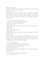 (2025학년도 2학기 중간과제물, 유아교육과정, 공통형) 1. 유아교육과정의 개념을 상위 학교급의 교육과정(예, 초중등교육과정)과 비교. 2. 기후변화 및 인구구조 변화가 유아교육과정의 내용과 방법에 미치는 영향 3. 유아를 위한 교수-학습원리 5가지, 새로운 주간교육계획안 작성, 교수-학습원리를 반영하고 있는지 5군데 이상 -7