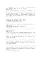 (2025학년도 2학기 중간과제물, 유아교육과정, 공통형) 1. 유아교육과정의 개념을 상위 학교급의 교육과정(예, 초중등교육과정)과 비교. 2. 기후변화 및 인구구조 변화가 유아교육과정의 내용과 방법에 미치는 영향 3. 유아를 위한 교수-학습원리 5가지, 새로운 주간교육계획안 작성, 교수-학습원리를 반영하고 있는지 5군데 이상 -8