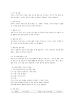 (2025학년도 2학기 중간과제물, 유아교육과정, 공통형) 1. 유아교육과정의 개념을 상위 학교급의 교육과정(예, 초중등교육과정)과 비교. 2. 기후변화 및 인구구조 변화가 유아교육과정의 내용과 방법에 미치는 영향 3. 유아를 위한 교수-학습원리 5가지, 새로운 주간교육계획안 작성, 교수-학습원리를 반영하고 있는지 5군데 이상 -9