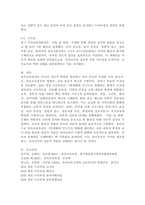 (2025학년도 2학기 중간과제물, 유아교육과정, 공통형) 1. 유아교육과정의 개념을 상위 학교급의 교육과정(예, 초중등교육과정)과 비교. 2. 기후변화 및 인구구조 변화가 유아교육과정의 내용과 방법에 미치는 영향 3. 유아를 위한 교수-학습원리 5가지, 새로운 주간교육계획안 작성, 교수-학습원리를 반영하고 있는지 5군데 이상 -12