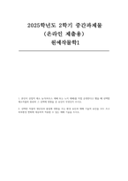 (원예작물학1 2025년 2학기 중간과제물) 본인이 상업적 채소 농가(하우스 재배 또는 노지 재배)를 직접 운영한다고 했을 때 선택할 채소작물의 종류와 그 선택에 영향을 준 요인이 무엇인지 쓰시오 선택한 작물의 생산성과 품질에 영향을 주는 환경 요인과 재배 기술적 요인을 모두 쓰고 외부환경 변화에 대응하여 적용할 수 있는 재배 기술을 쓰시오-1